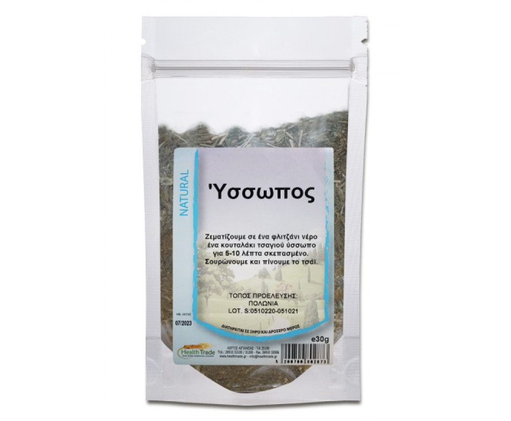 Ύσσωπος 30gr Ύσσωπος 30gr