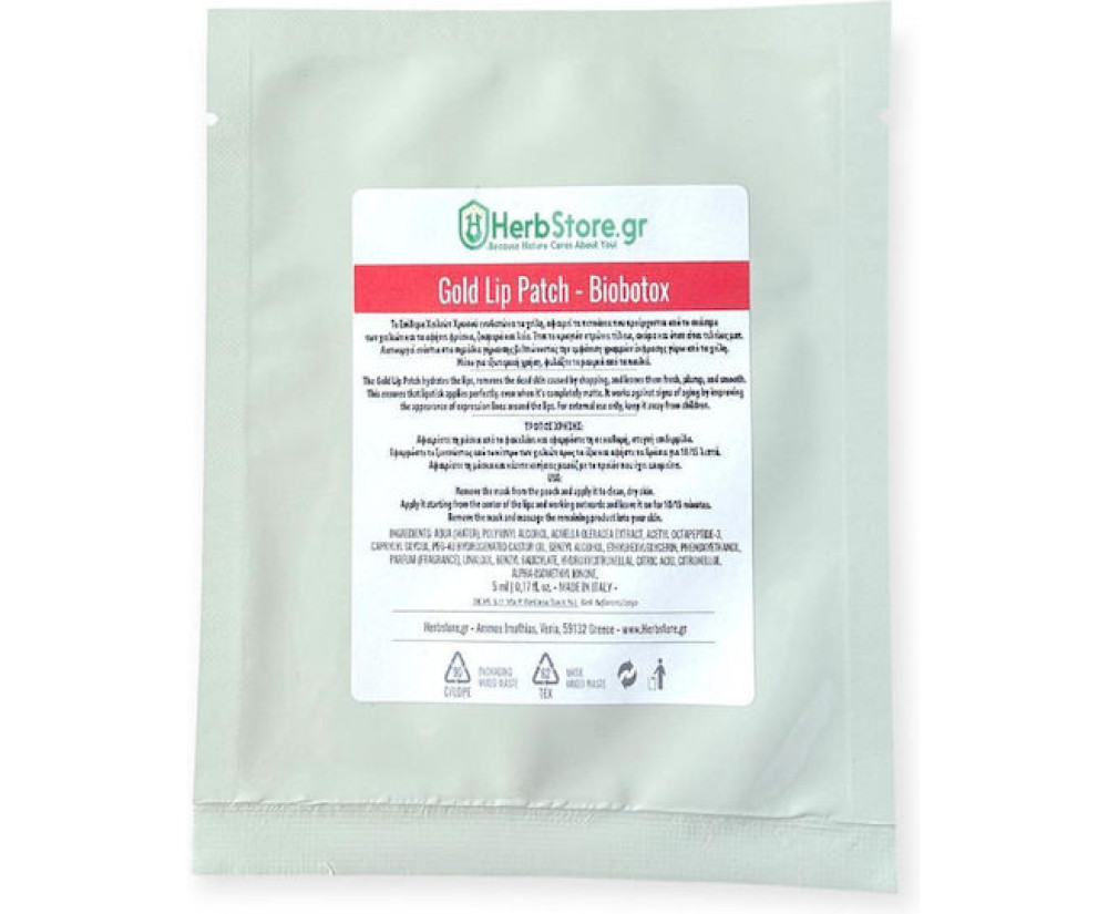 Επίθεμα Χειλιών Χρυσού Gold Lip Patch Biobotox 5ml