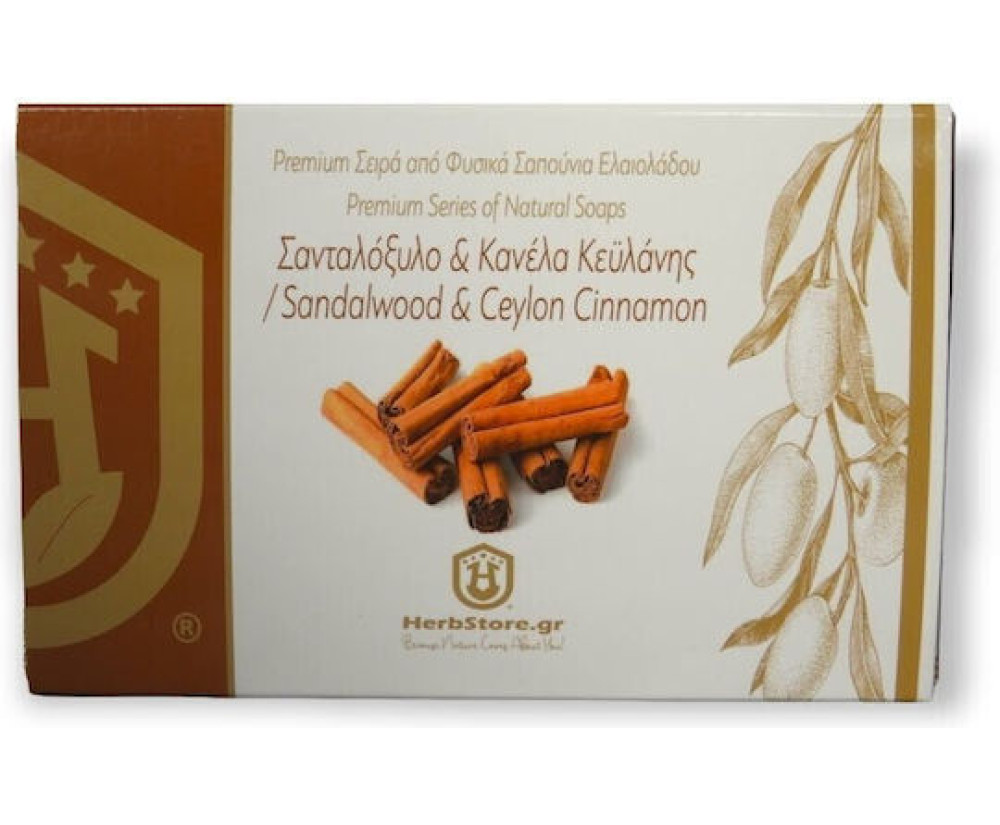 Χειροποίητο Σαπούνι Σανταλόξυλο & Κανέλα Κεϋλάνης Σαπούνι Ελαιολάδου 100gr