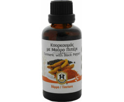 Herbstore Βάμμα Βάμμα Κουρκουμά με Μαύρο Πιπέρι 50ml