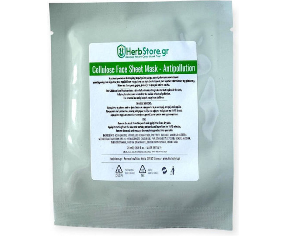 Μάσκα Κυτταρίνης Cellulose Mask Antipollution 20ml