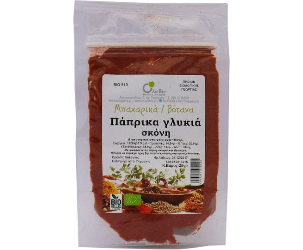 Όλα Bio Πάπρικα Βιολογική Γλυκιά σε Σκόνη 35gr
